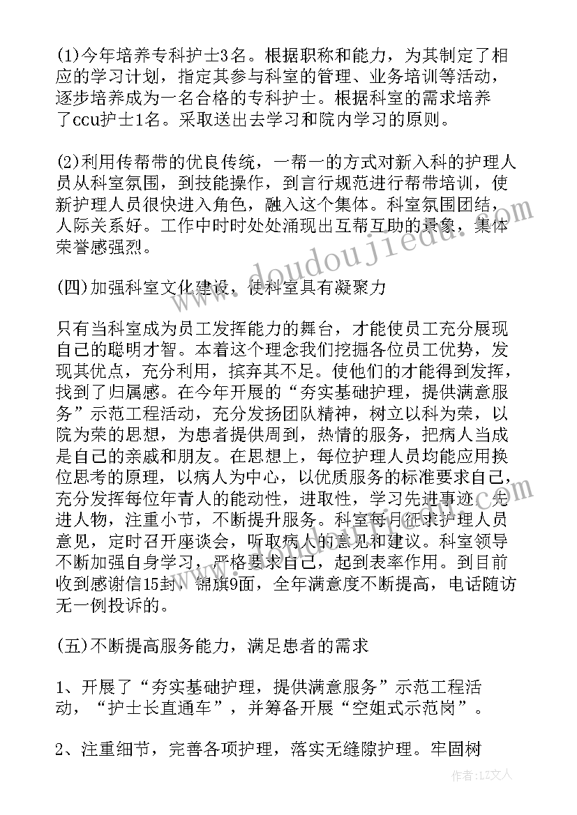 2023年辅警晋级工作总结 护士本人年度工作总结(汇总7篇)