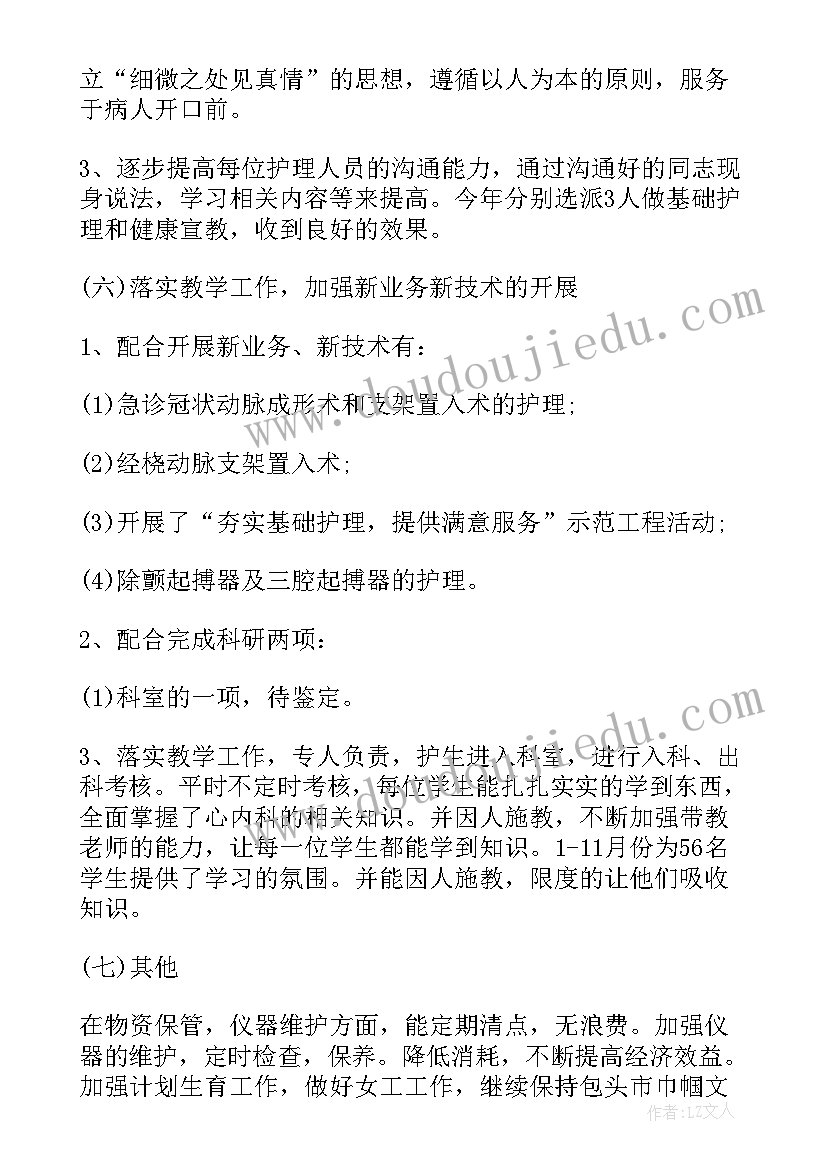 2023年辅警晋级工作总结 护士本人年度工作总结(汇总7篇)