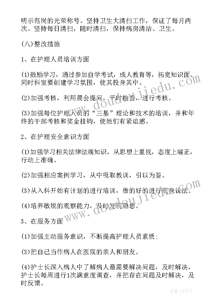 2023年辅警晋级工作总结 护士本人年度工作总结(汇总7篇)