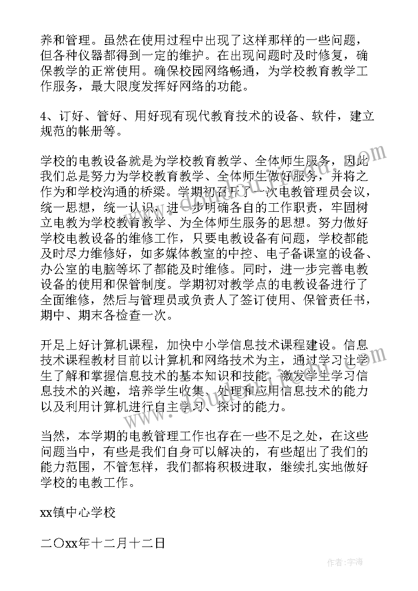 最新休息在家的工作总结(通用7篇)