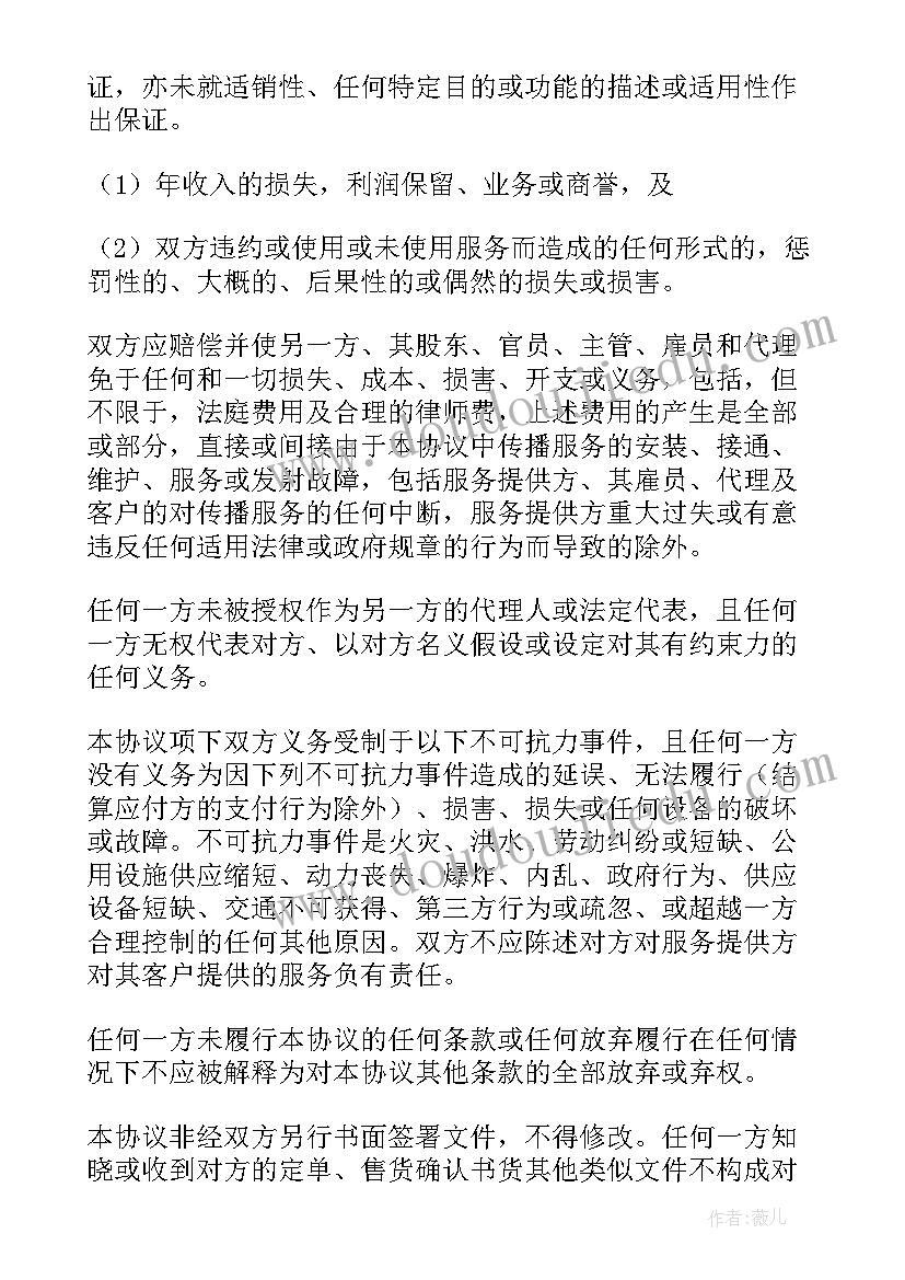 最新通信网络协议的三要素(汇总9篇)