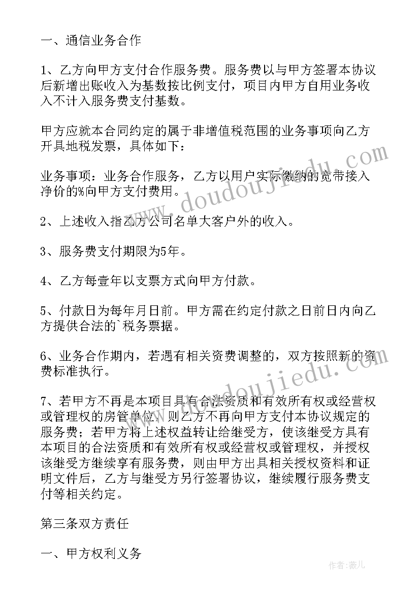 最新通信网络协议的三要素(汇总9篇)