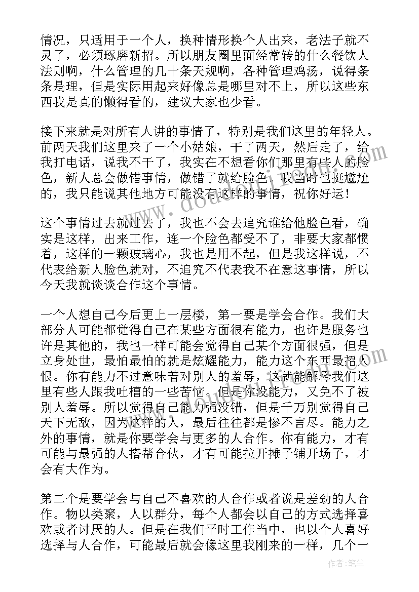 最新年终董事长致辞(精选8篇)