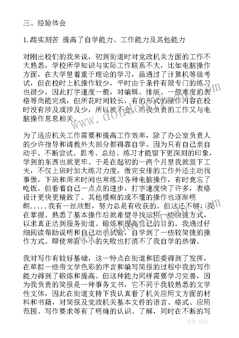 警卫半年工作总结(通用9篇)