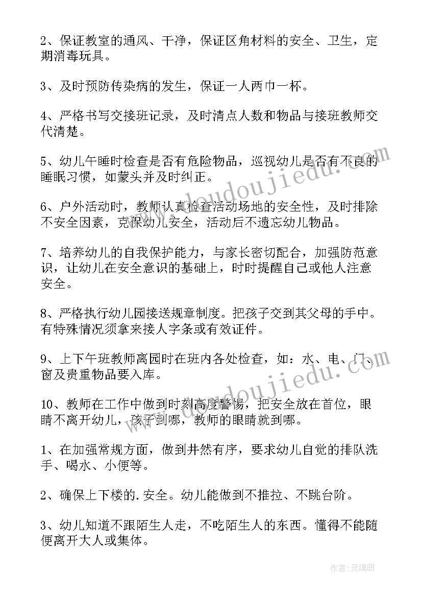 铲车安全生产月度工作总结(优质6篇)