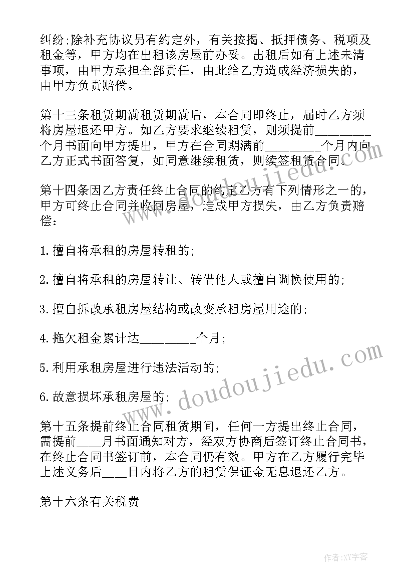 最新物业办公楼租赁合同 办公楼租赁合同(汇总7篇)