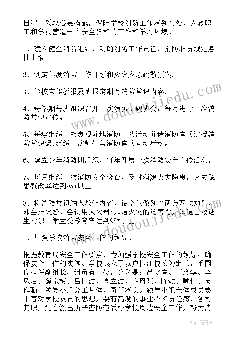 2023年科技馆半年工作总结 安全年度工作计划(优质7篇)