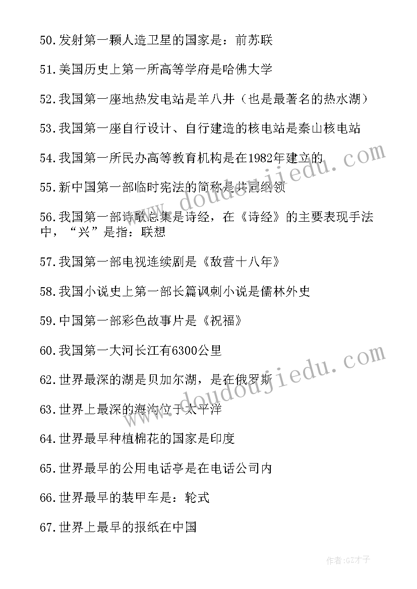 最新小学生科普知识演讲稿(优秀8篇)