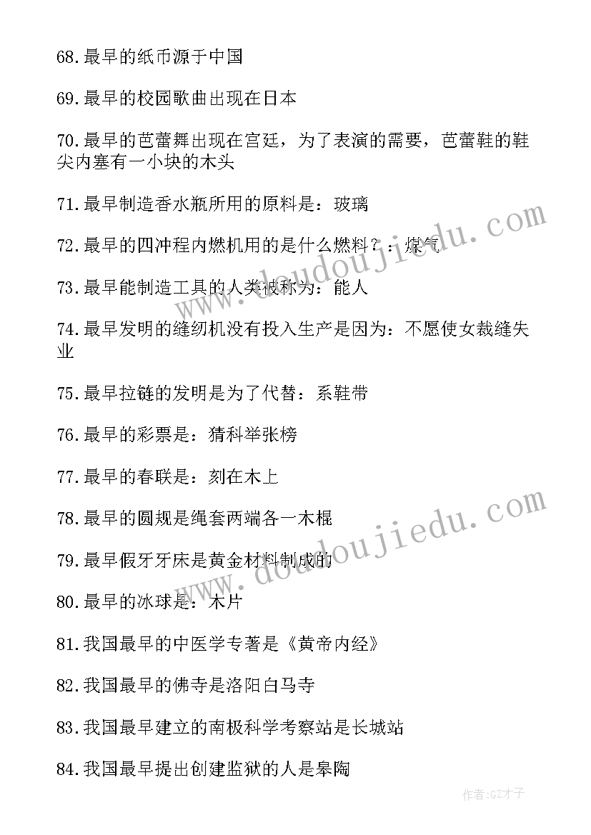 最新小学生科普知识演讲稿(优秀8篇)