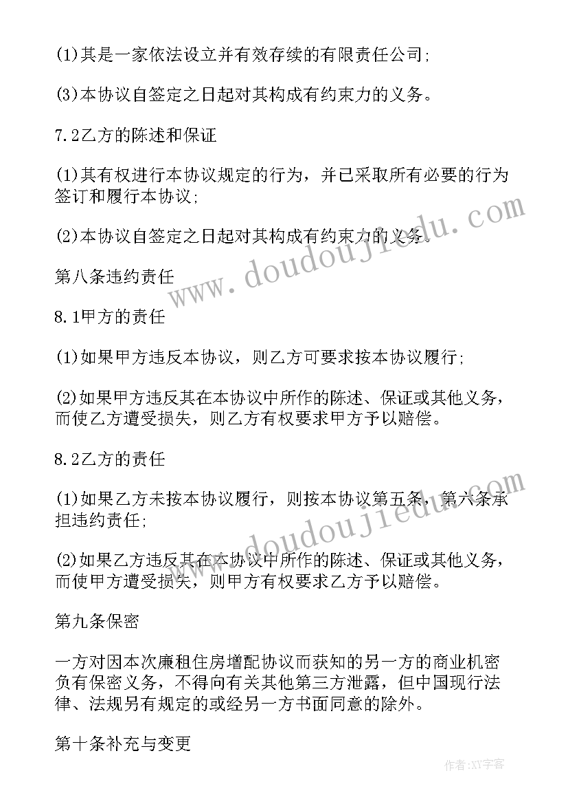 2023年住房意向协议书(模板10篇)