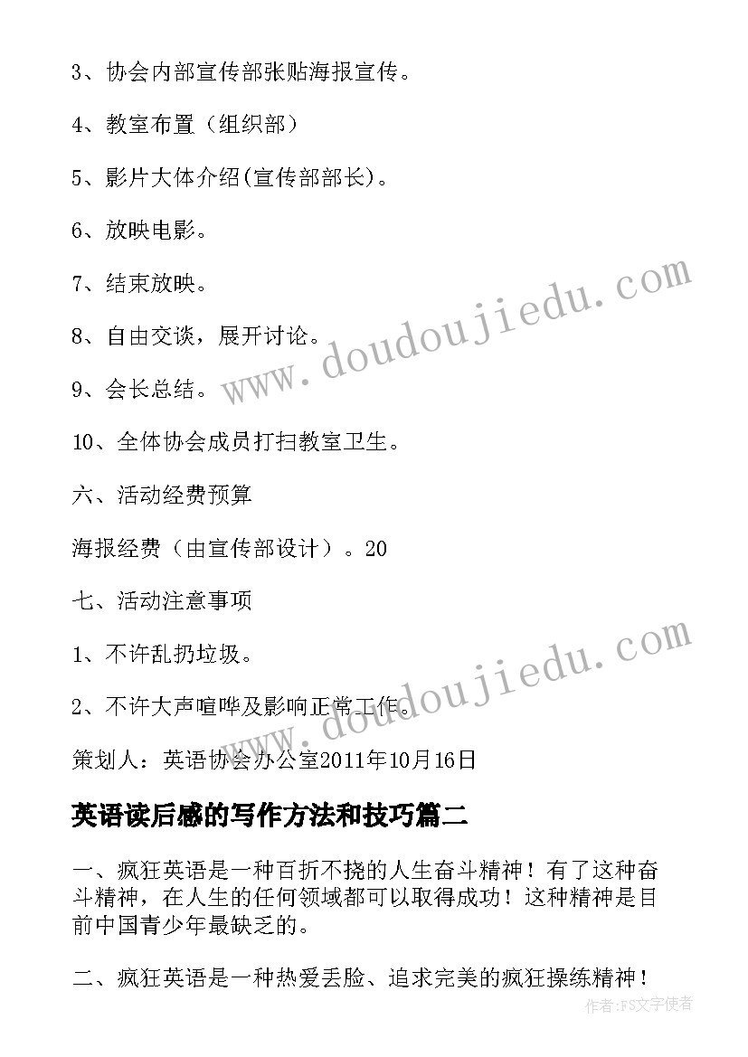 英语读后感的写作方法和技巧(大全6篇)