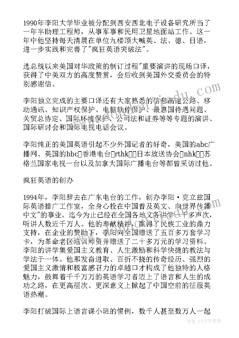 英语读后感的写作方法和技巧(大全6篇)