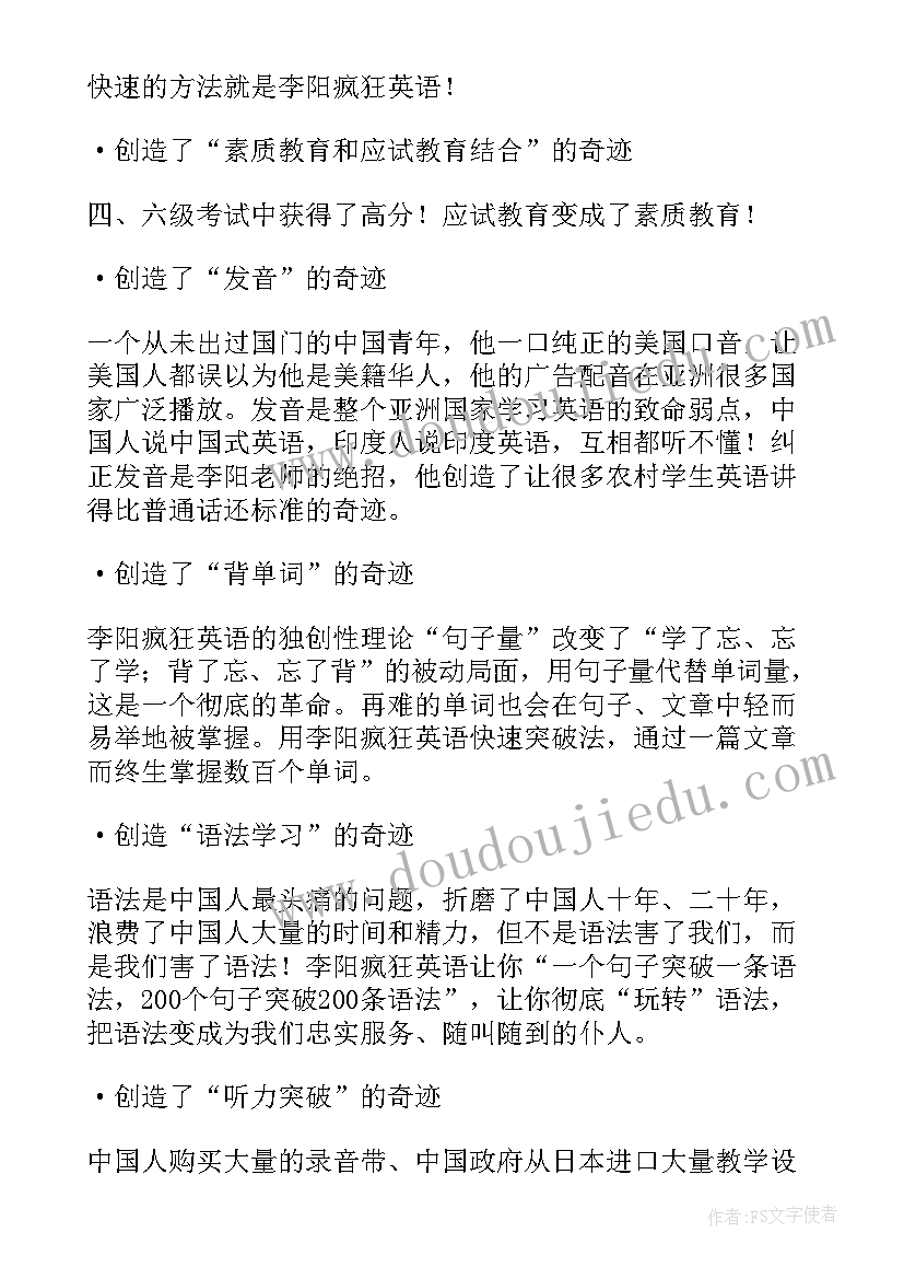 英语读后感的写作方法和技巧(大全6篇)