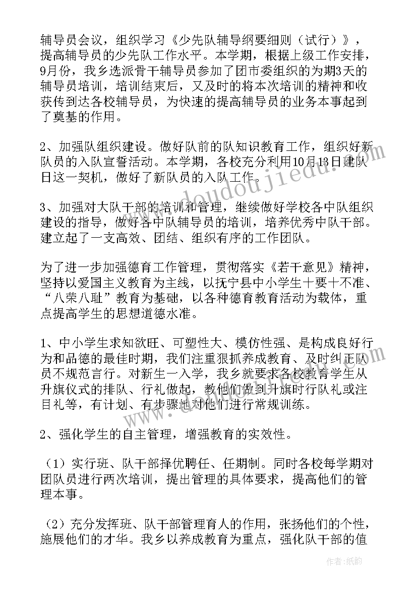 2023年团队工作总结都要写内容 借调工作总结及心得体会(通用9篇)