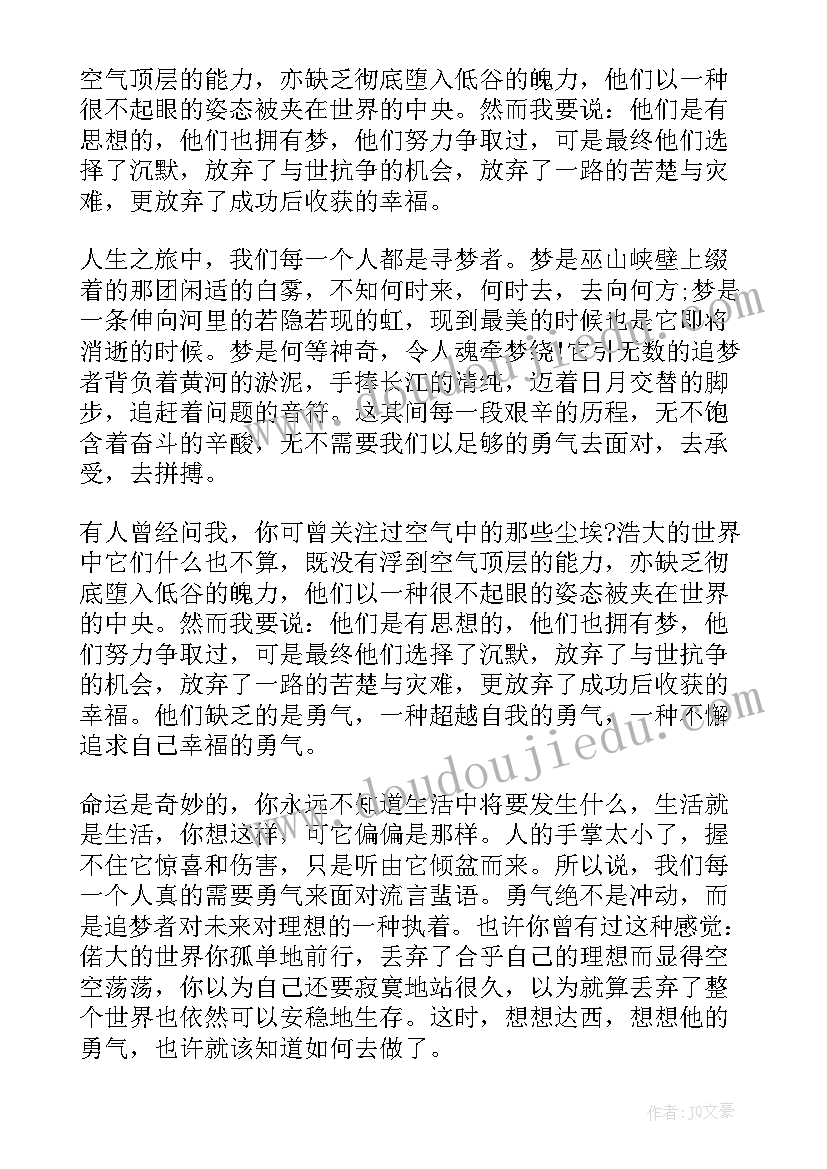 偏见与傲慢读后感(大全7篇)