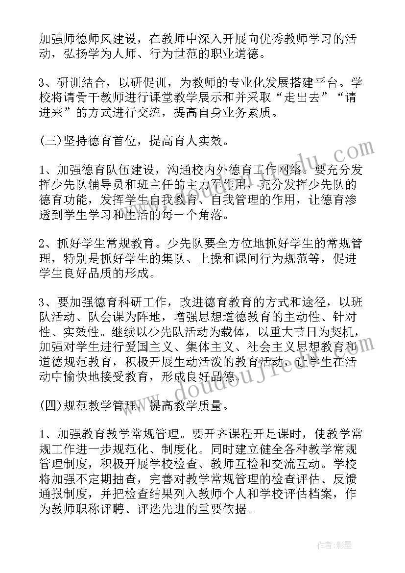 最新招募班长文案工作计划(汇总5篇)