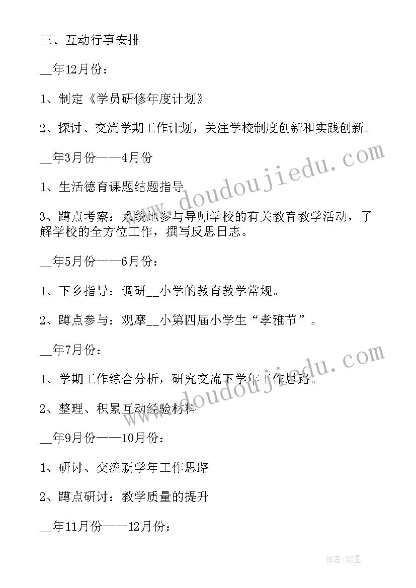 最新招募班长文案工作计划(汇总5篇)