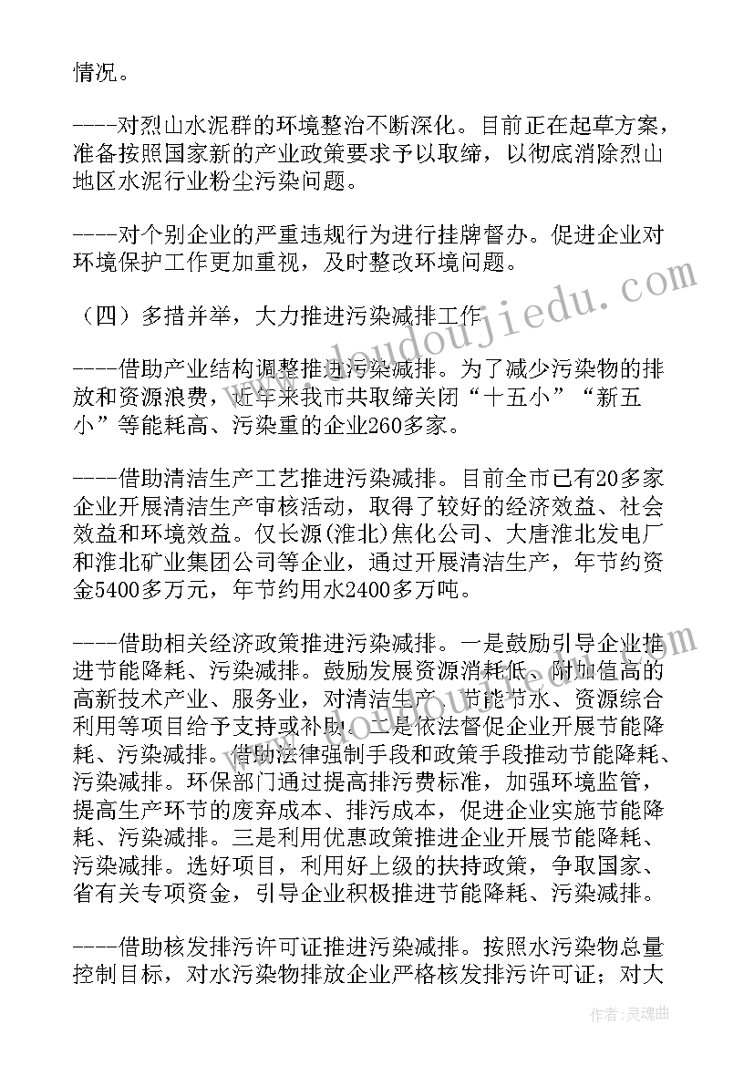 最新高企申报工作计划说明(实用5篇)