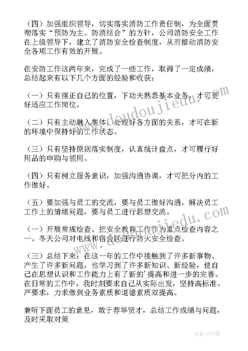 2023年就业服务站工作总结 个人工作报告(优质10篇)