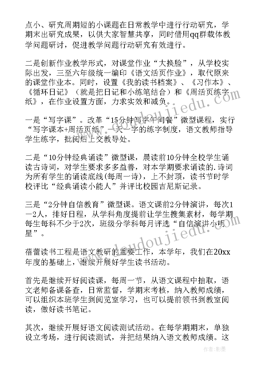 最新数据领域工作计划表格做(模板5篇)