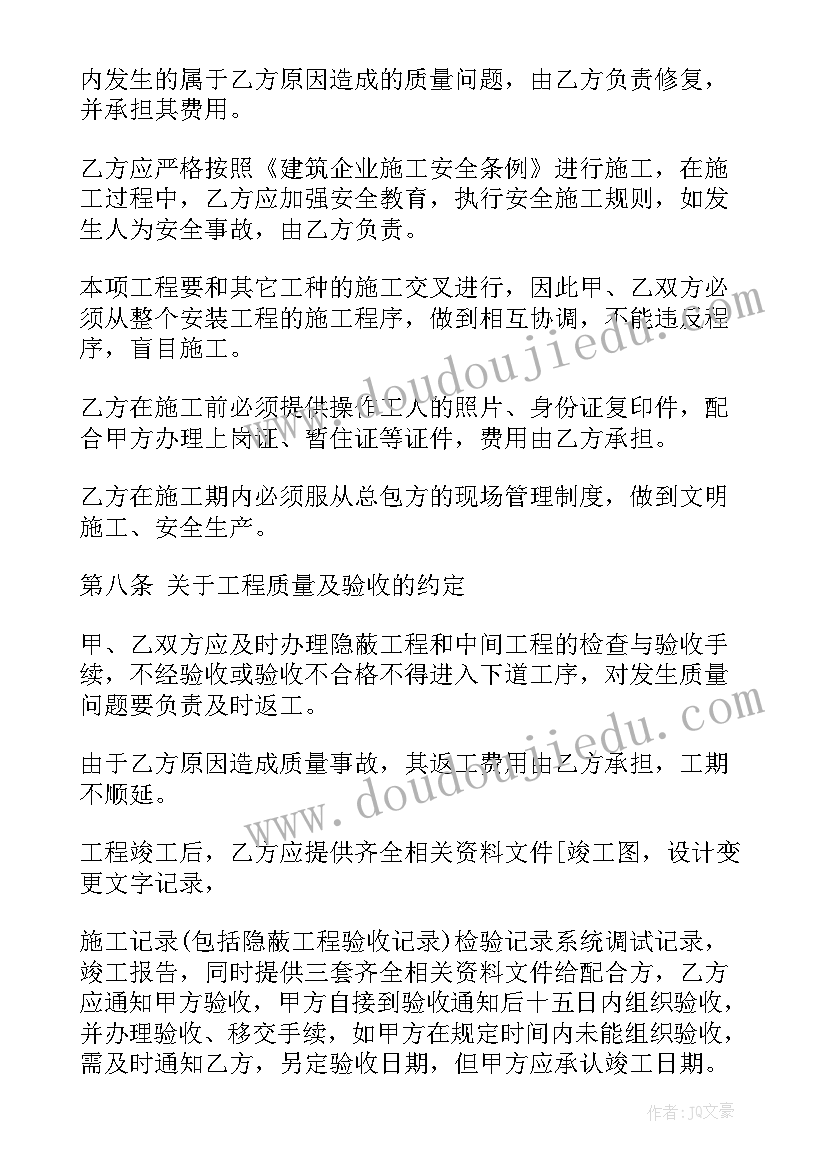 最新消防合同工程量清单由谁编制(精选7篇)