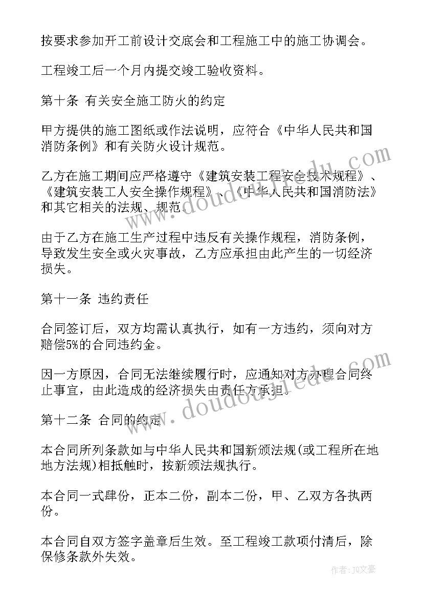 最新消防合同工程量清单由谁编制(精选7篇)