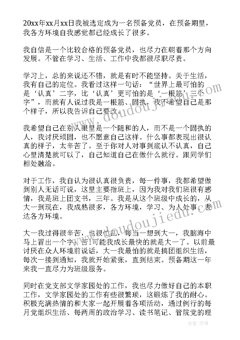 2023年对照先进事迹心得体会(优秀10篇)