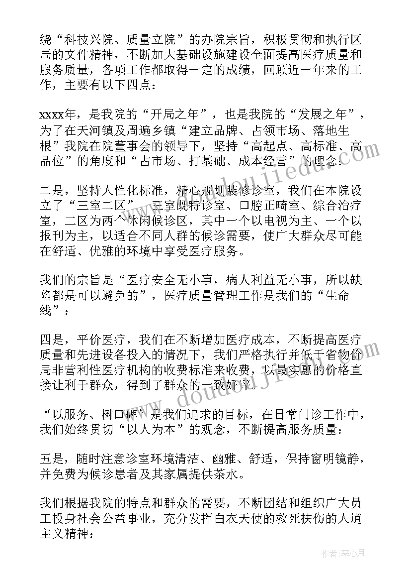 2023年口腔前台工作总结 口腔科工作总结(模板10篇)