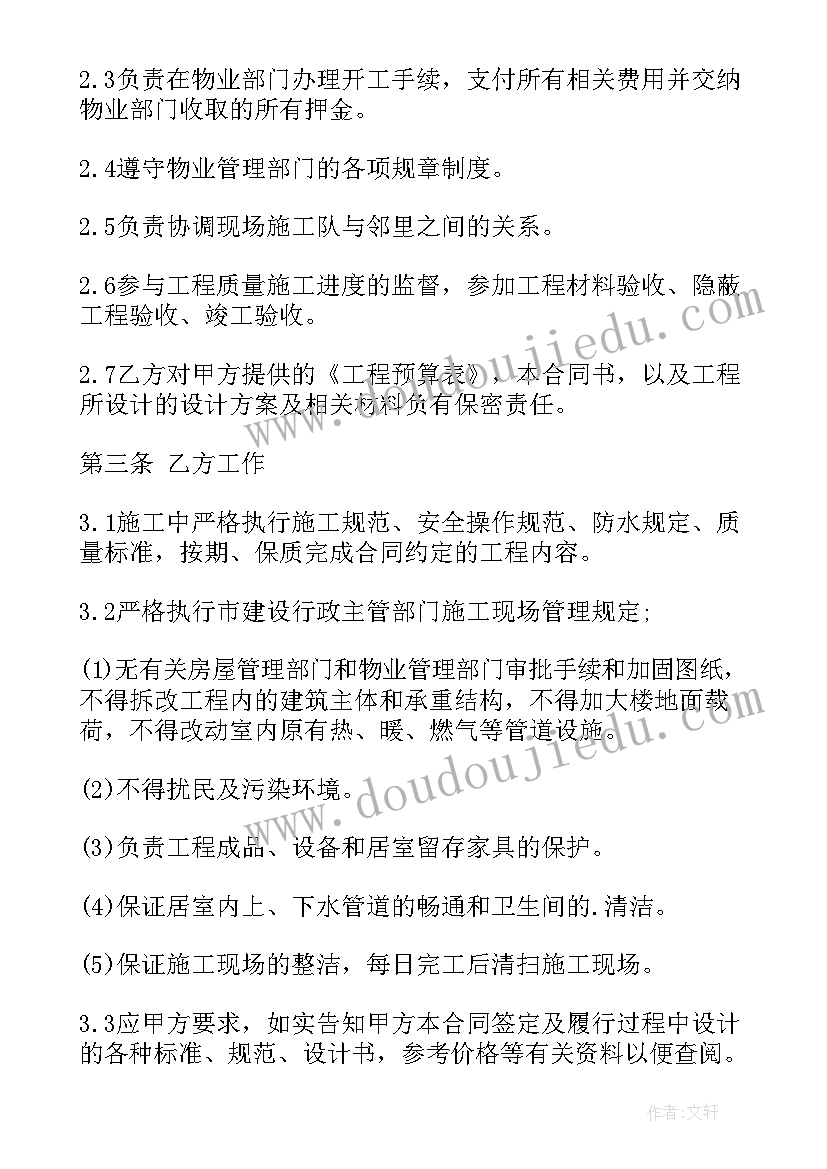 2023年装饰工程全包报价表 装饰工程合同(优质8篇)