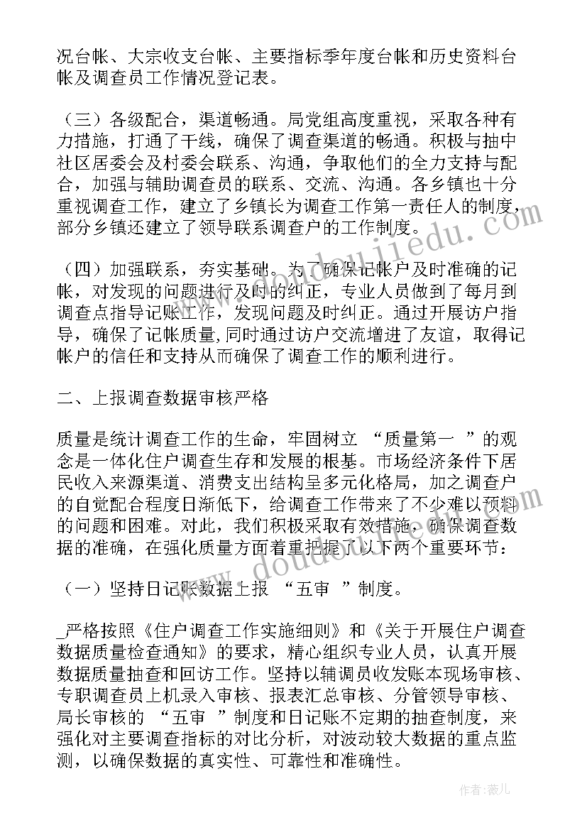 最新县级社会事业工作总结(实用5篇)