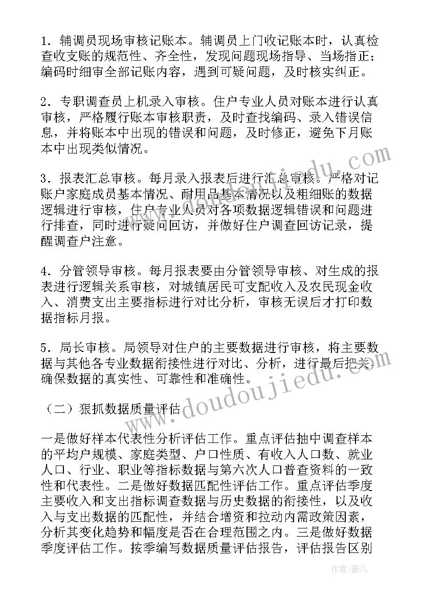 最新县级社会事业工作总结(实用5篇)