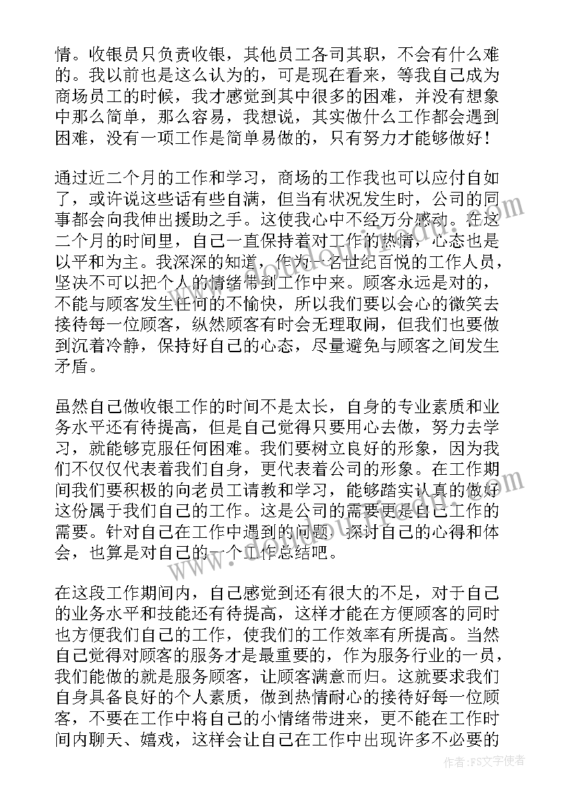 2023年后勤月度工作总结和计划表(通用6篇)