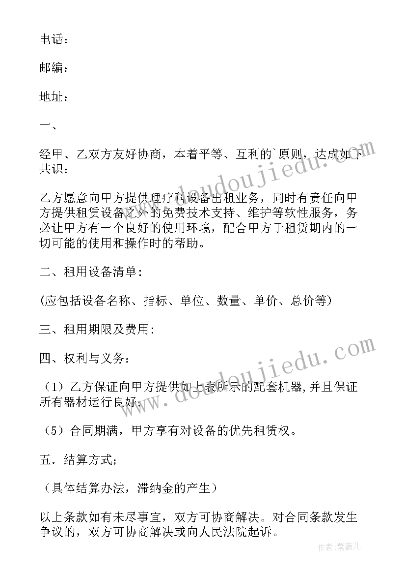 医院与养老院协议(通用5篇)