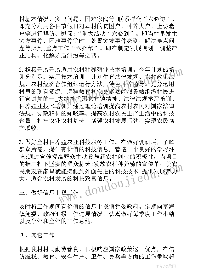 2023年乡镇安置帮扶工作计划方案(精选5篇)