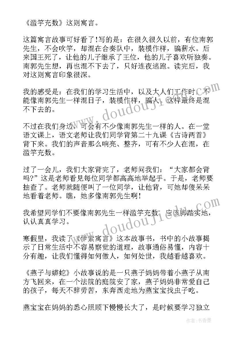 最新二年级必读书目七色花读后感(汇总7篇)