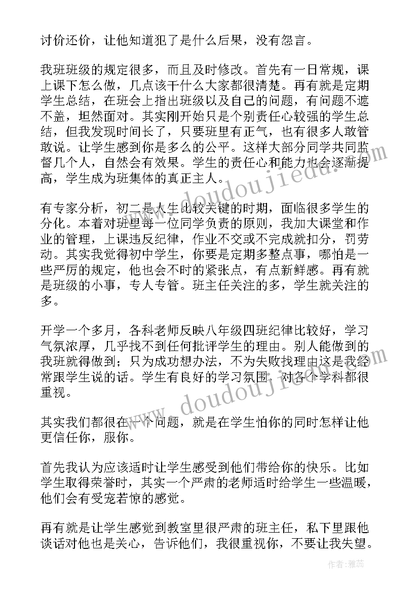 服务行业工作经验总结(优质9篇)