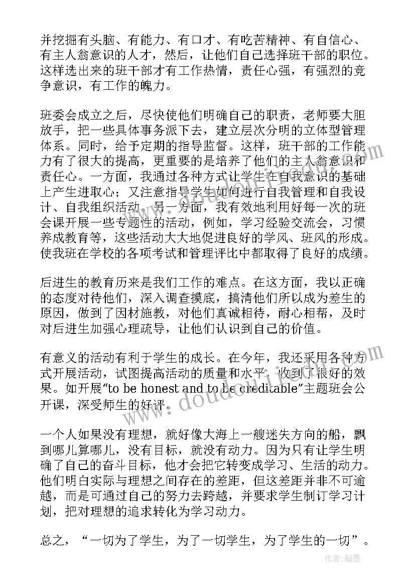 2023年小组工作计划例子简单(精选10篇)