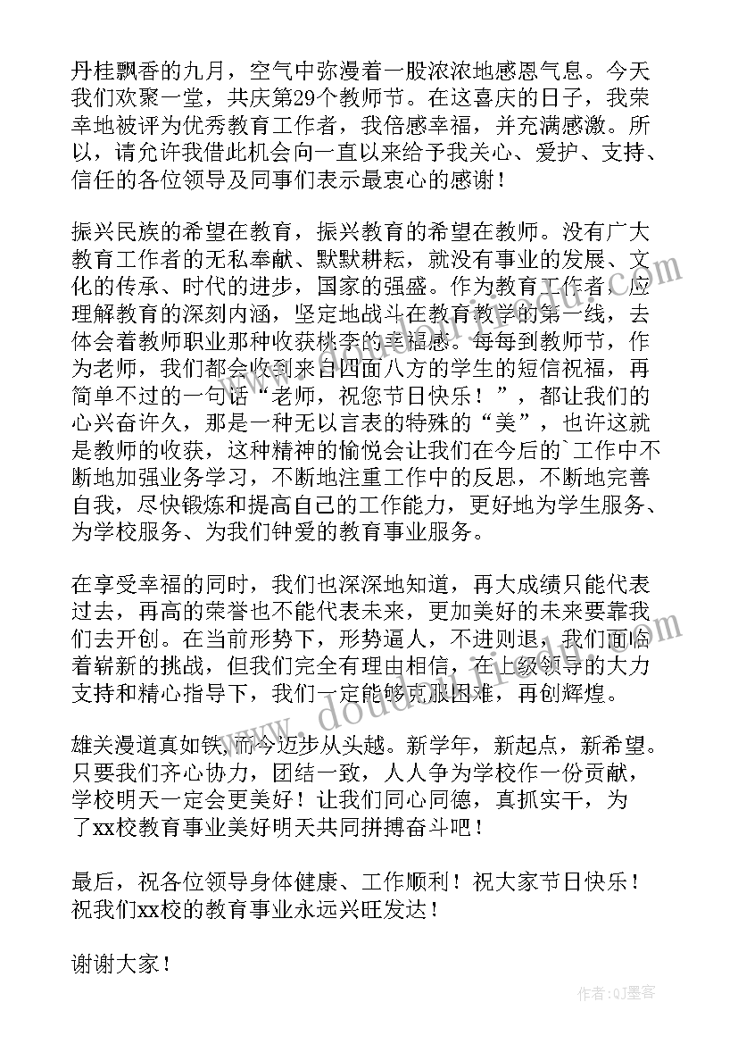 2023年监理先进个人工作总结 先进工作者发言稿(通用8篇)