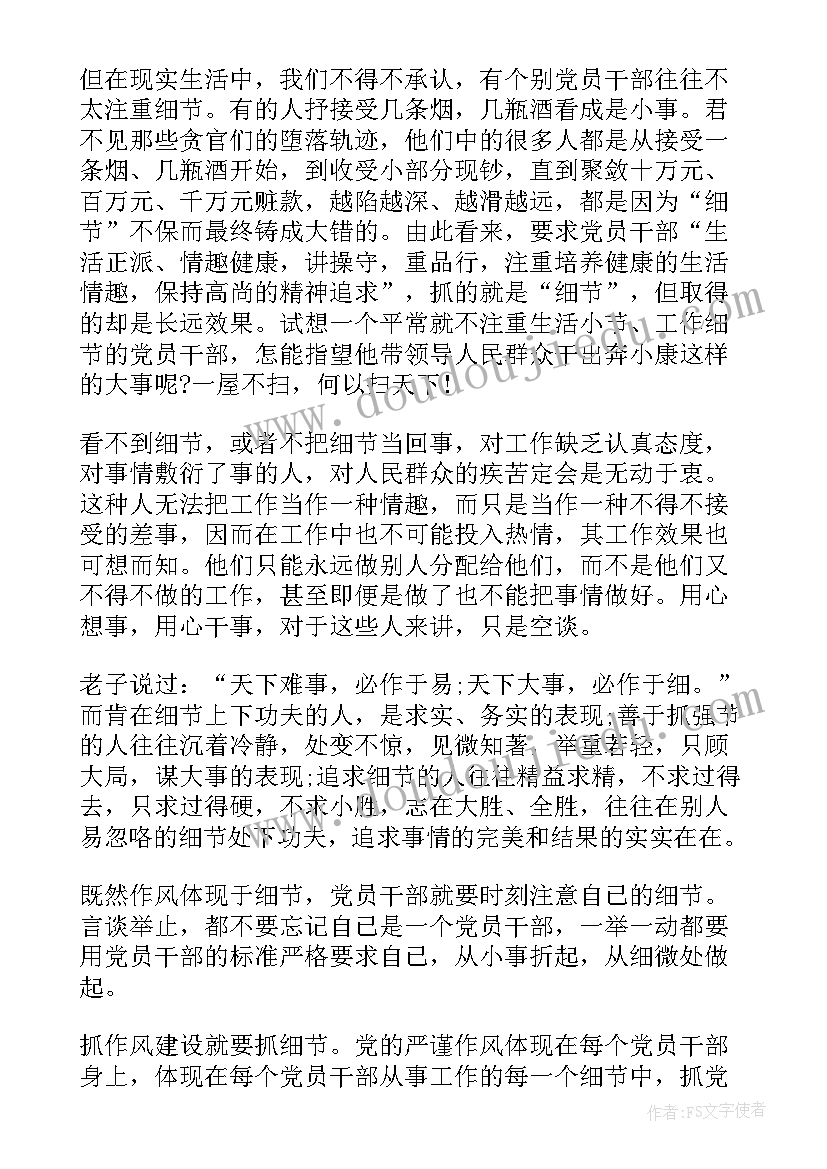 最新思想汇报党章的认识 党的思想汇报(模板7篇)