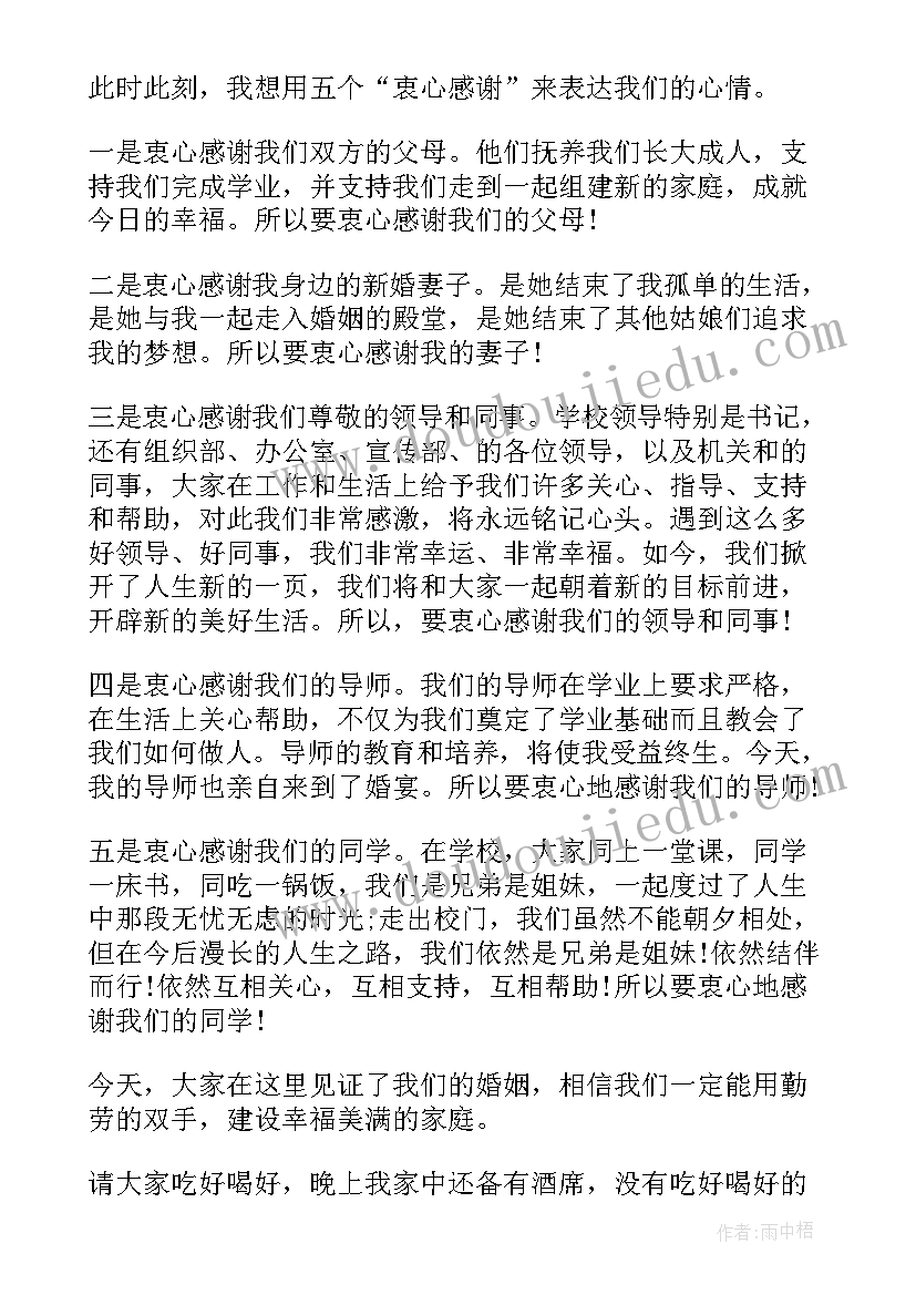 2023年中方分钟发言(大全6篇)