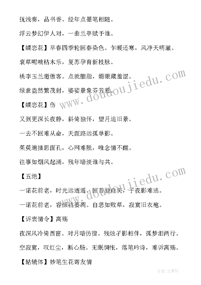 一月一次的思想报告(优秀5篇)