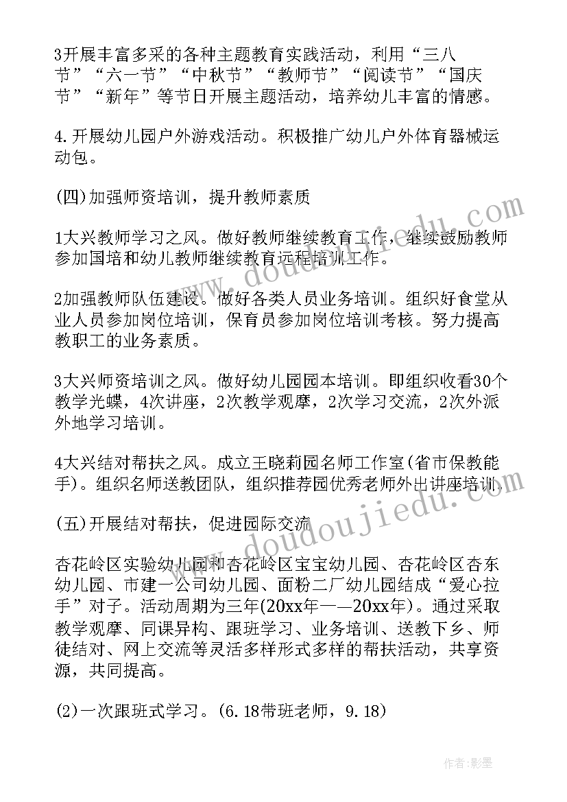 秋天工作计划(模板5篇)