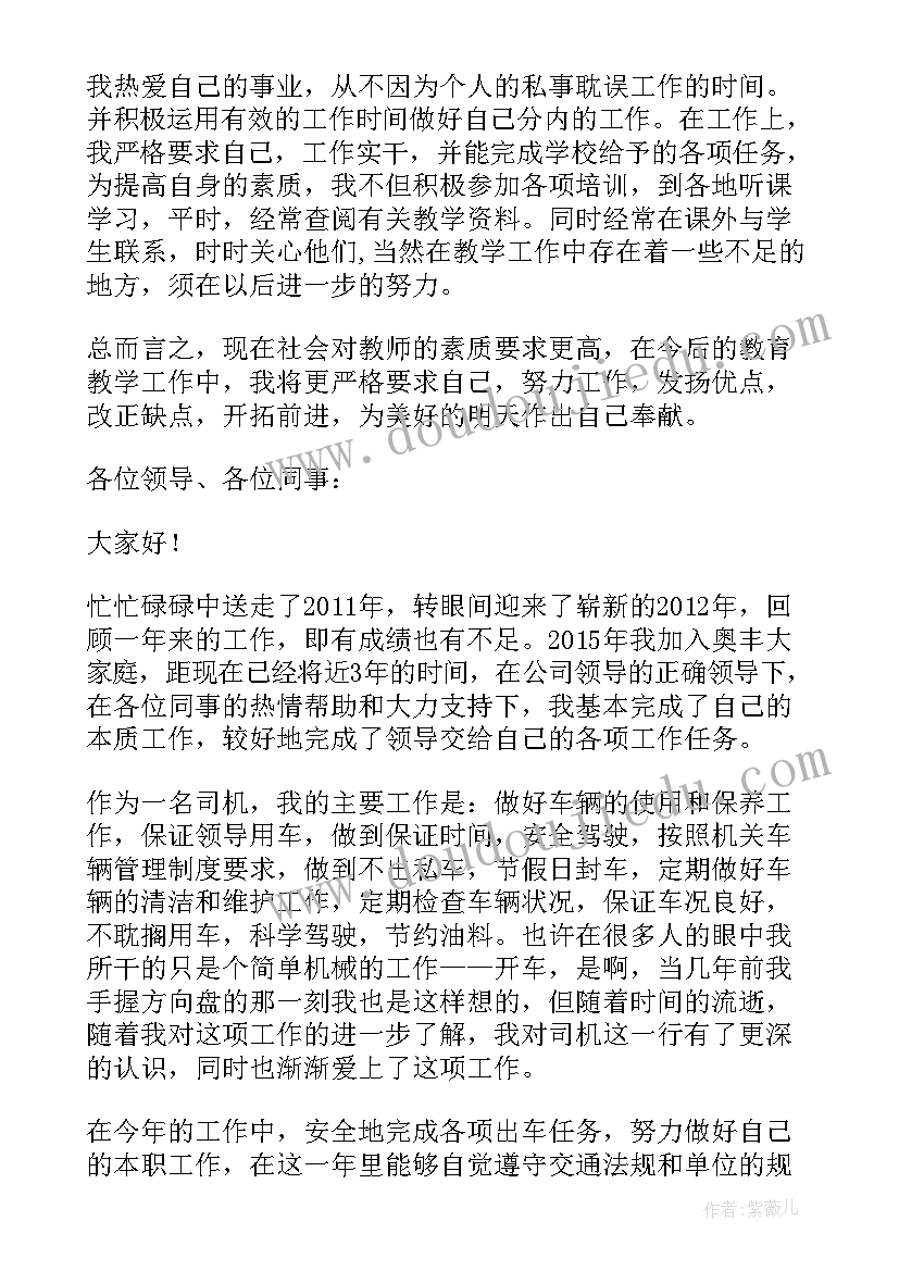 2023年合同期间履职情况工作总结(精选5篇)