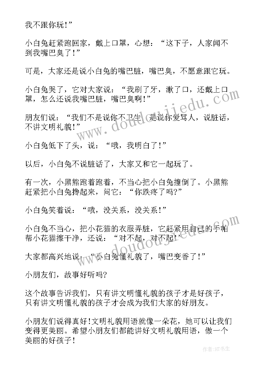 2023年幼儿园中班孩子发言稿 幼儿园中班老师发言稿(通用8篇)