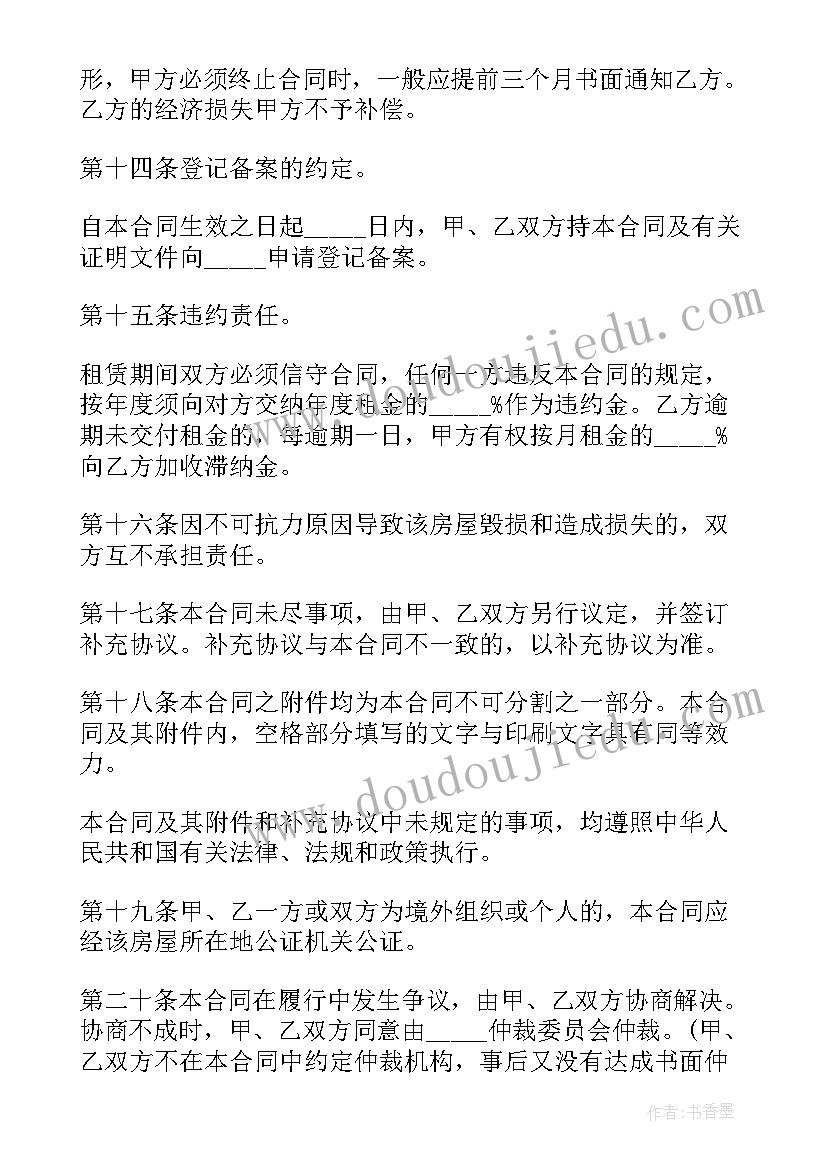 2023年合同中安全问题无关(模板5篇)