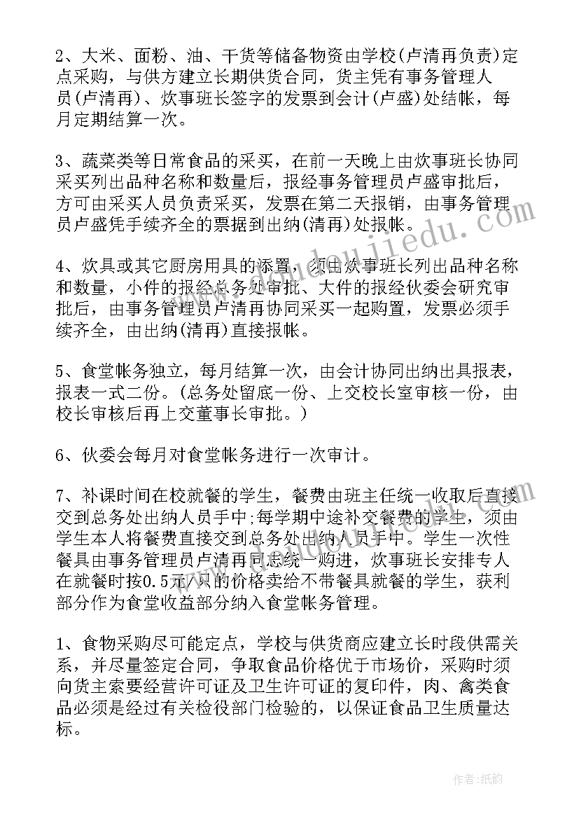 系统安全管理包括哪些方面 临时用电安全管理方案(大全10篇)