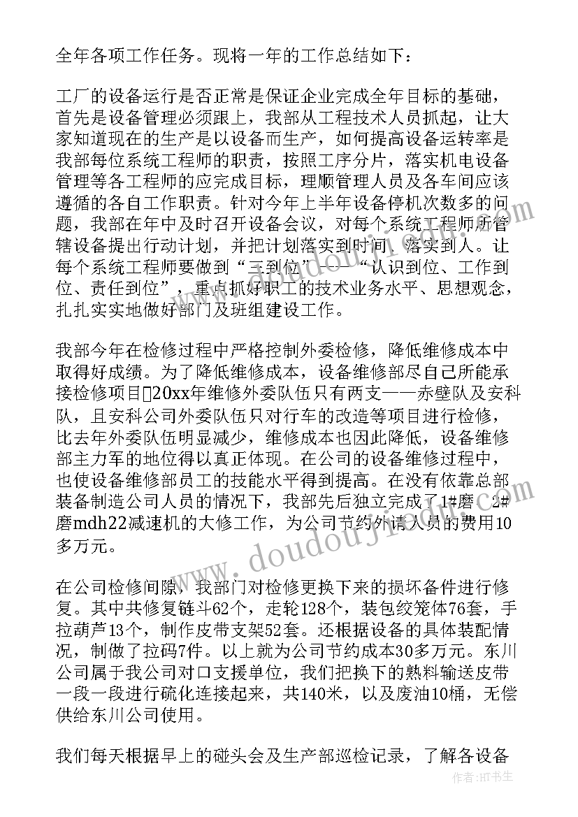 职称个人工作总结(实用5篇)