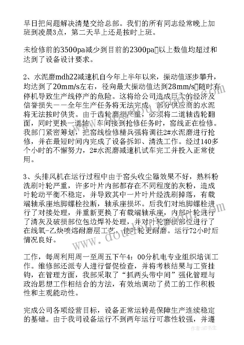 职称个人工作总结(实用5篇)