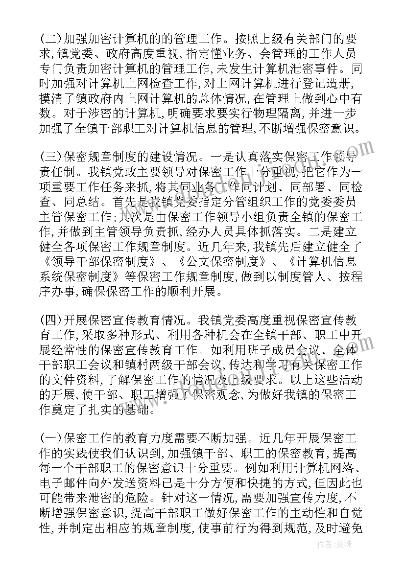 2023年科技工作报告会议记录 听取和讨论支部工作报告会议记录(实用5篇)