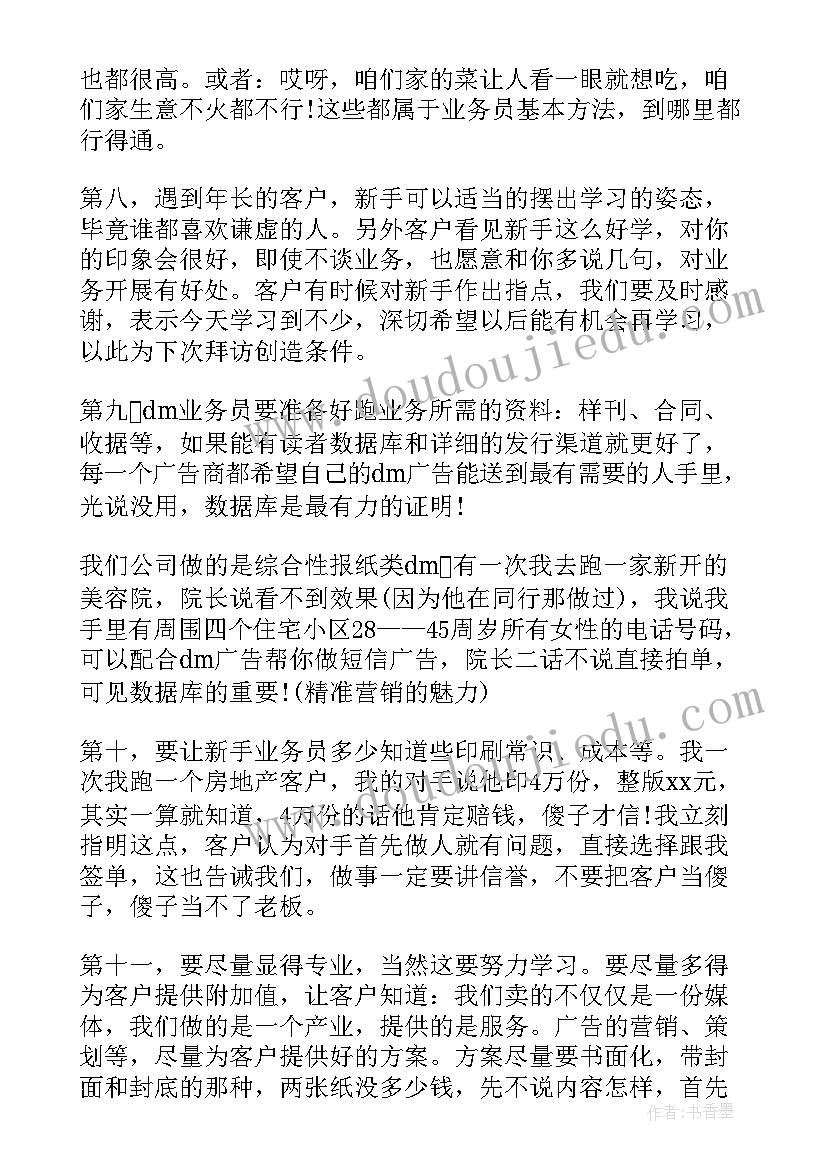 鞋子销售工作总结 销售个人工作总结鞋子(精选5篇)